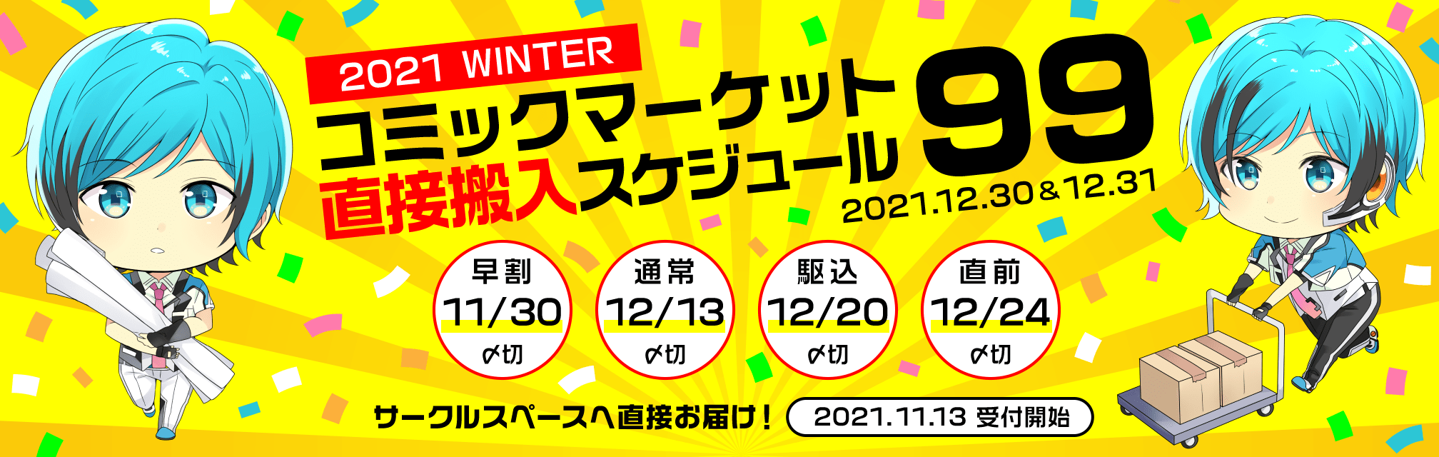 同人誌印刷やオリジナル同人グッズ作成なら同人印刷所コミグラ