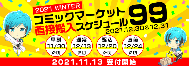 同人誌印刷やオリジナル同人グッズ作成なら同人印刷所コミグラ