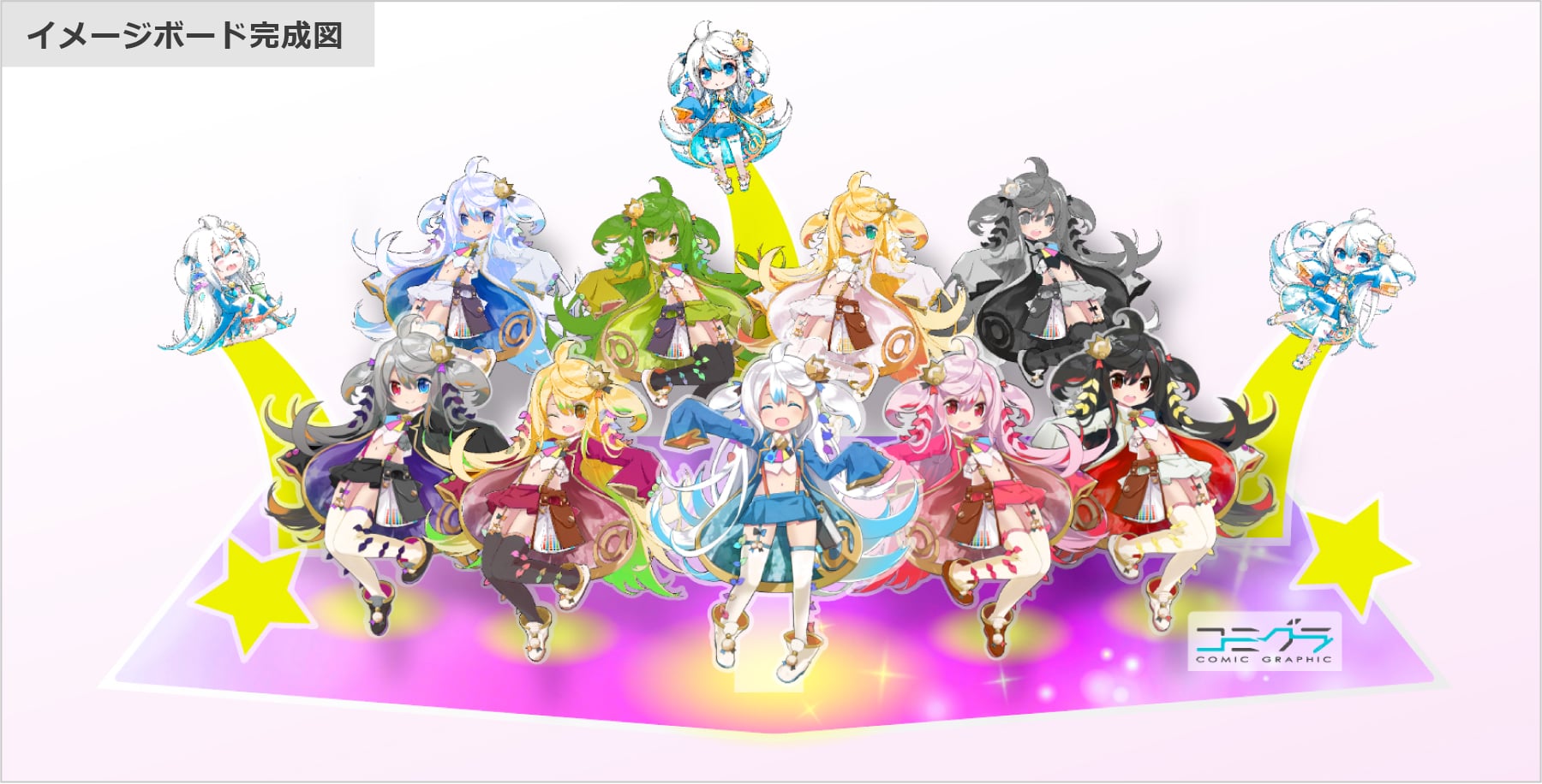 イメージボード完成図