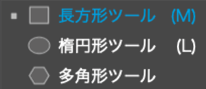 図形ツールのイメージ