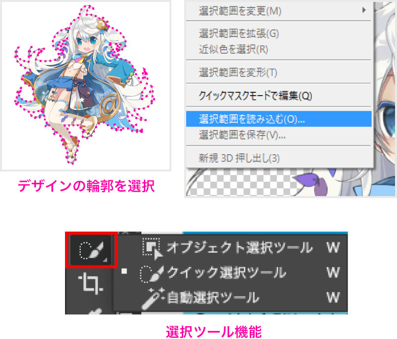 デザインの輪郭を選択