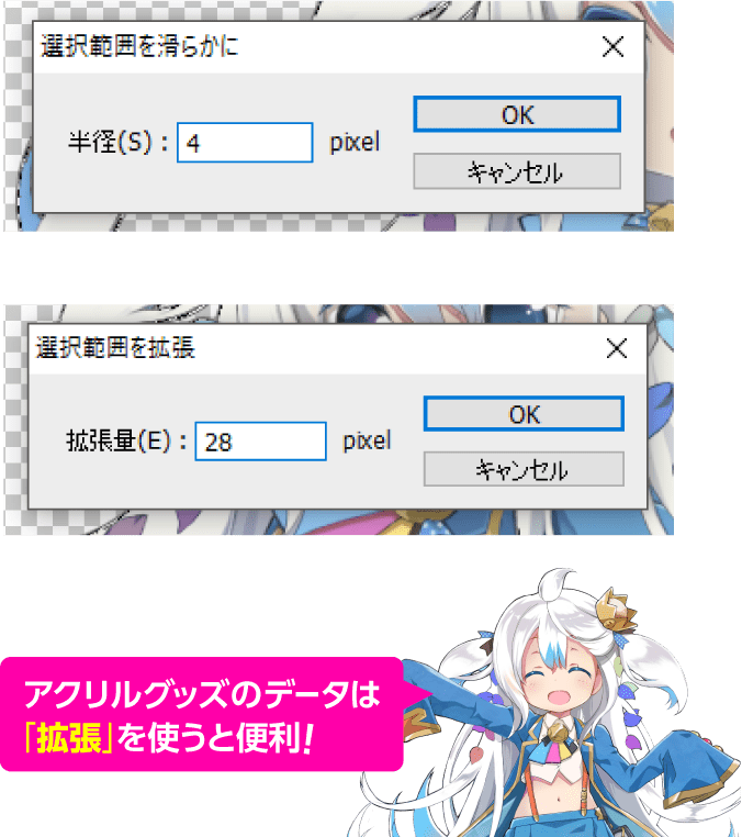 カットラインパスの作り方 同人誌印刷 オリジナルグッズ印刷のコミグラ