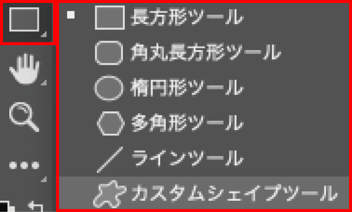 Photoshopのツールバーにあるシェイプツールのイメージ