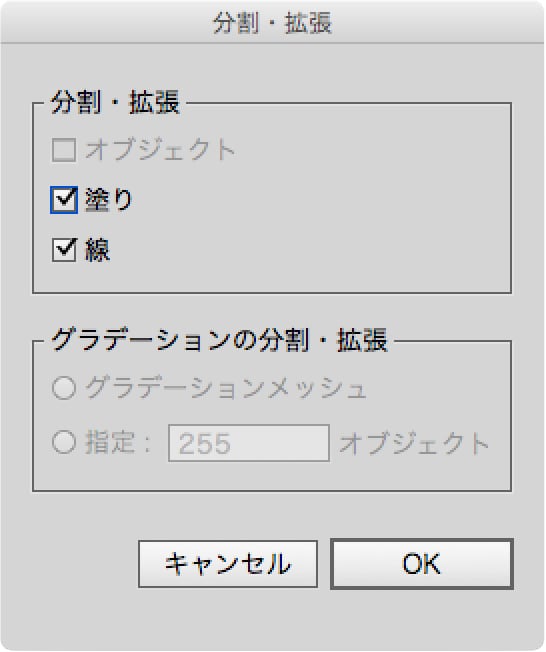 アピアランスの分割方法
