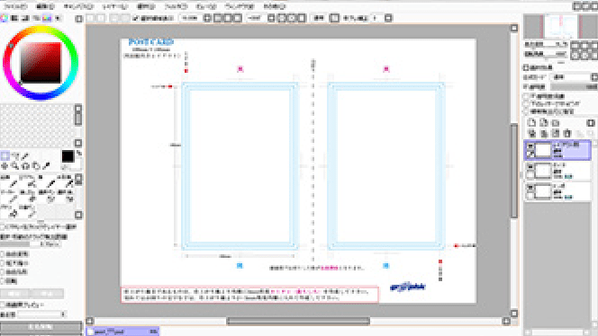 Sai Clipstudio ペイントソフトでの原稿作成方法 同人誌印刷 オリジナルグッズ印刷のコミグラ