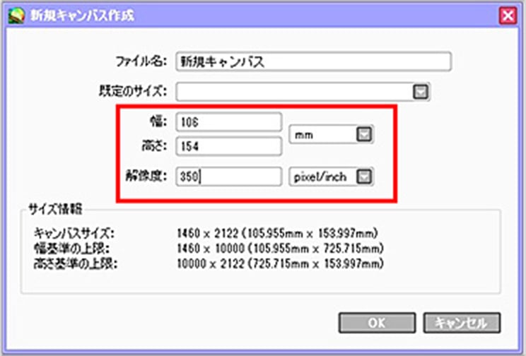 ペイントツールSAIの設定