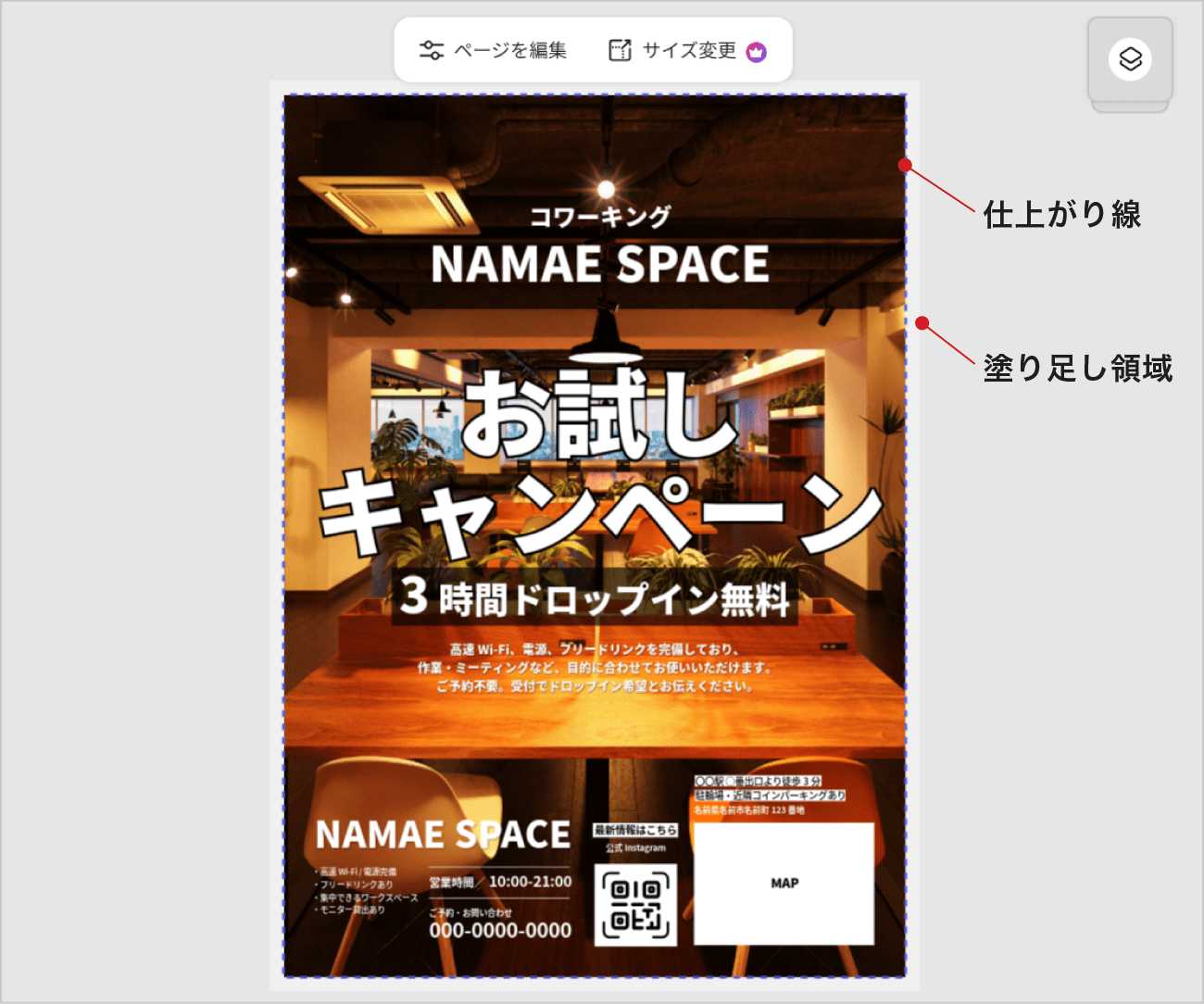 画面の用紙サイズの周囲に塗り足し領域の余白が表示されます