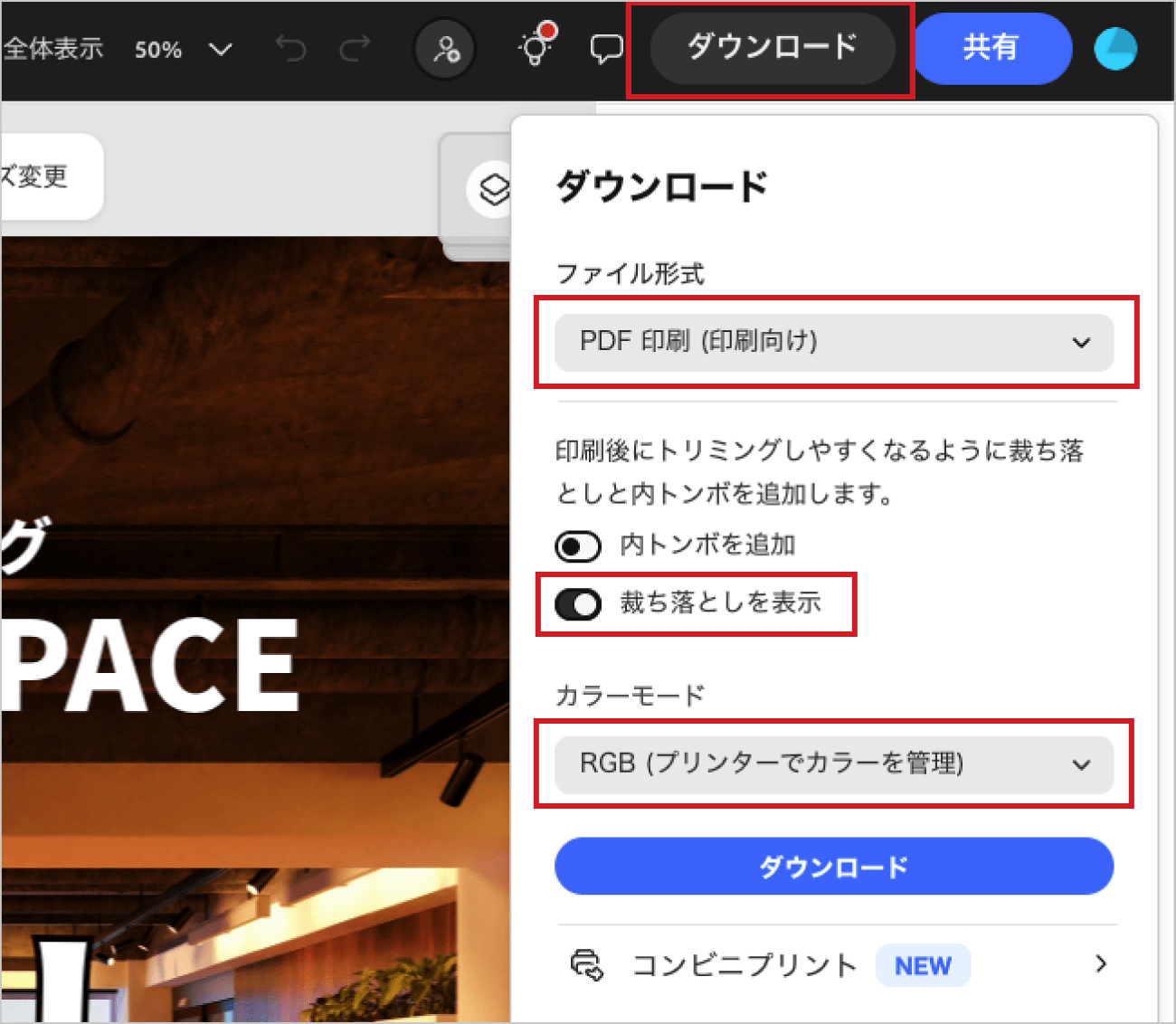 PDFのダウンロード方法