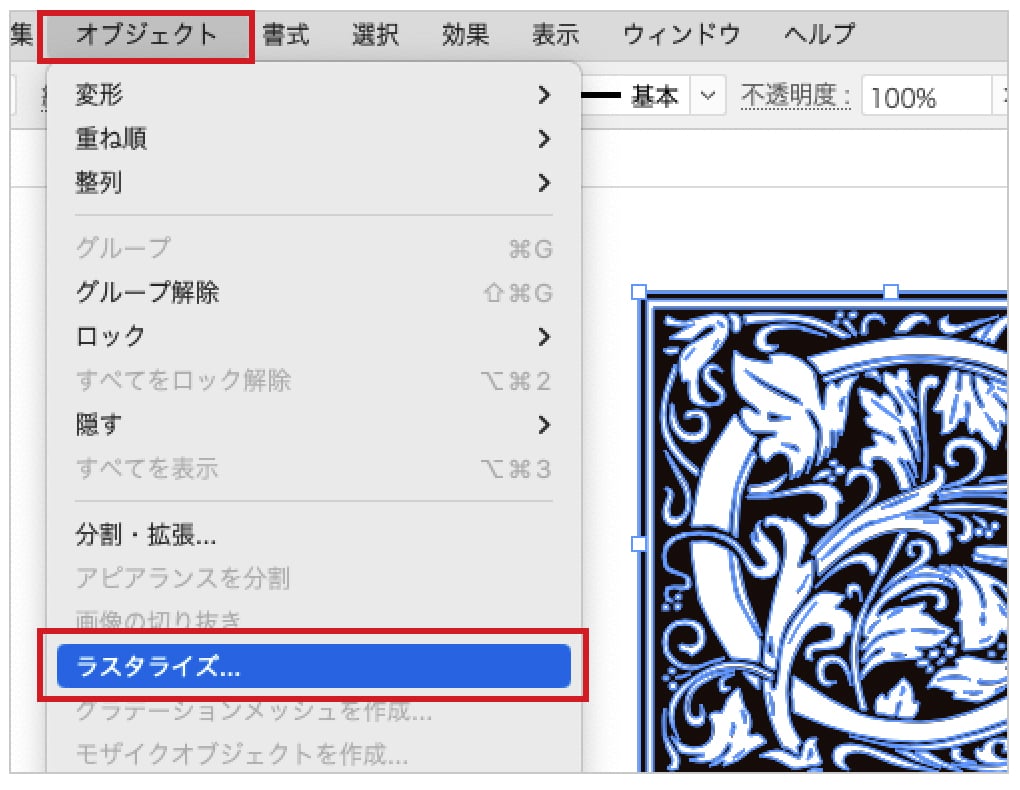 メニューバーから「オブジェクト」→「ラスタライズ」を選択