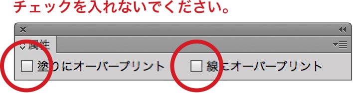 チェックを入れないでください。