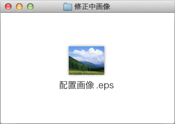 ファイル階層を変更したときのイメージ(修正中画像)