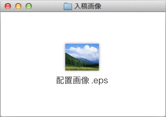 ファイル階層を変更したときのイメージ(入稿画像)
