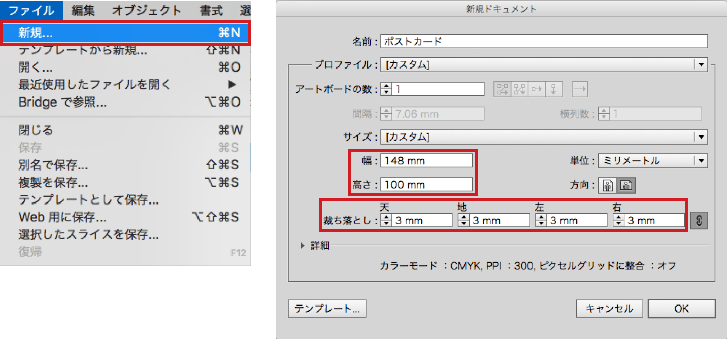 新規ドキュメントを作成します