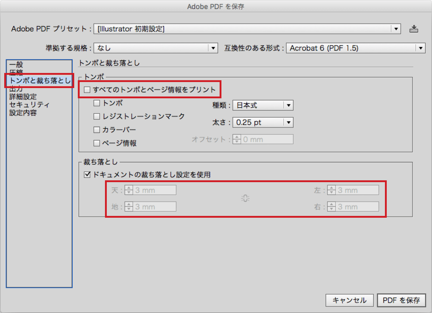 イラレ Illustrator トンボ トリムマーク の作り方 ネット印刷は 印刷通販 グラフィック