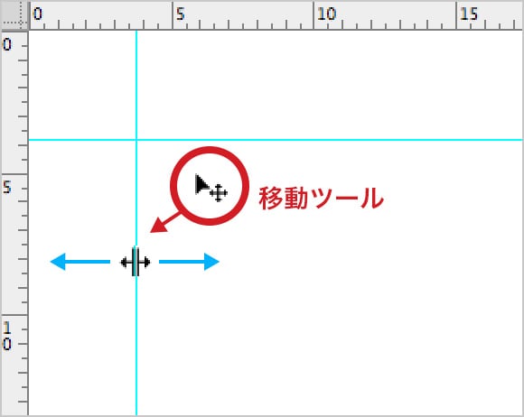 「移動ツール」を使用したガイド位置の微調整