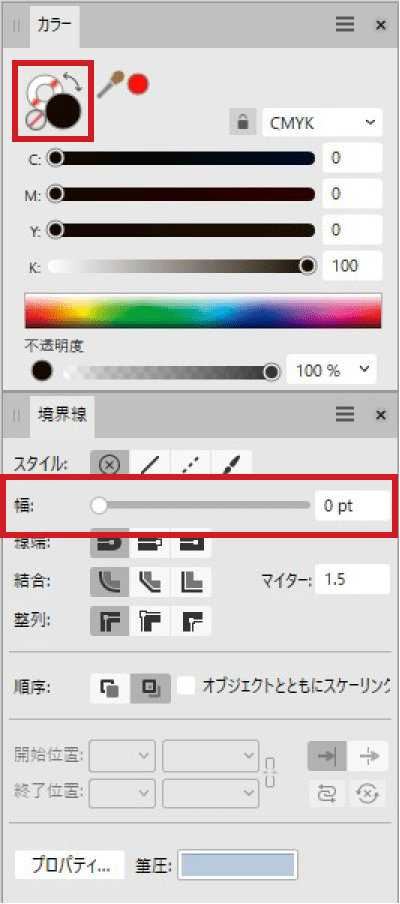 ヘアラインの色設定