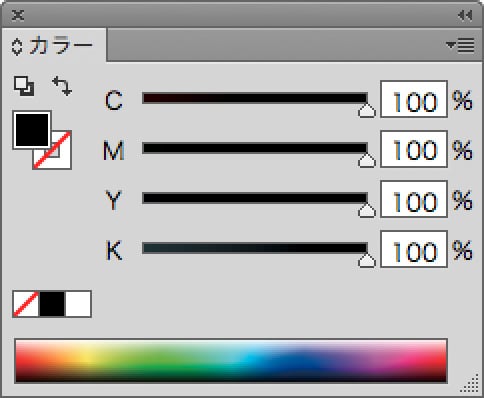CMYKカラースライダー