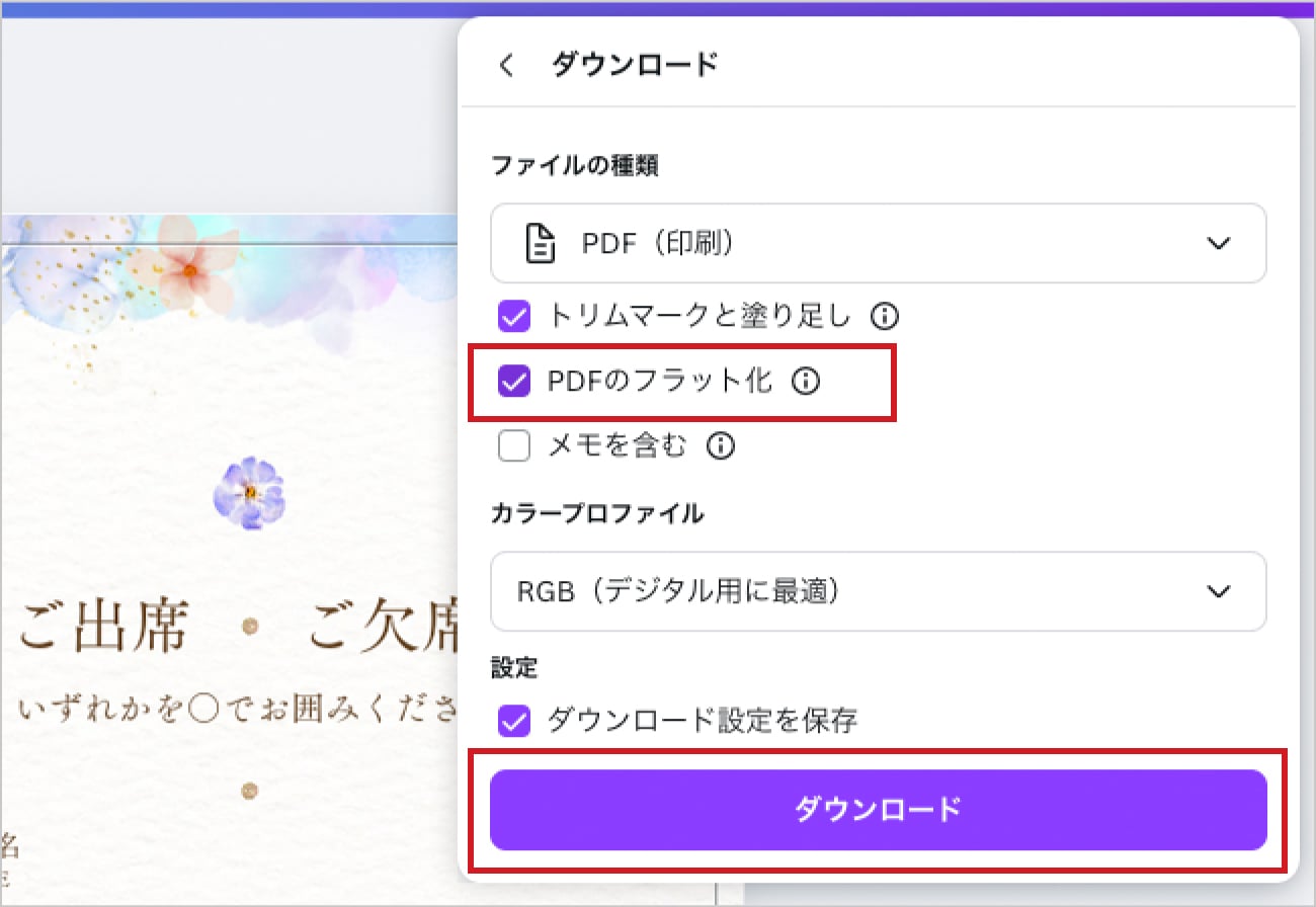 PDFの再ダウンロード
