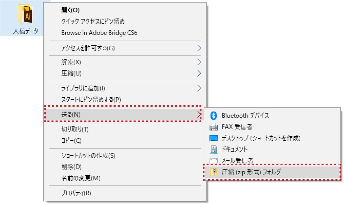 Windowsでの圧縮の選択方法