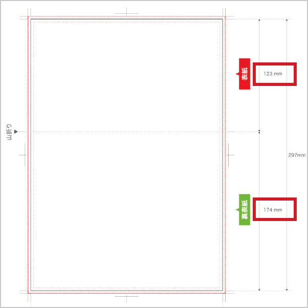 折ピッチ（mm）を[123mm-174mm] で再入力してください。