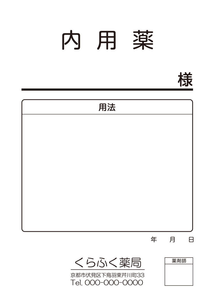 テンプレート拡大画像