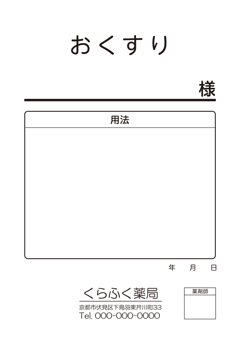 テンプレート拡大画像