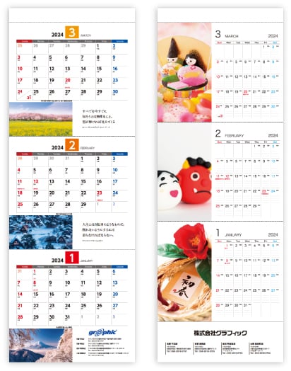 【 タンザックカレンダー3ヶ月タイプ 】