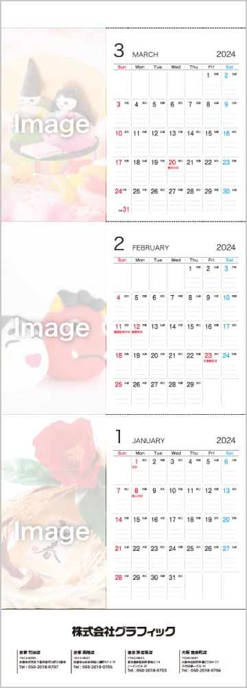 タンザックカレンダー3ヶ月タイプの、2023年1月始まりのテンプレートイメージです。