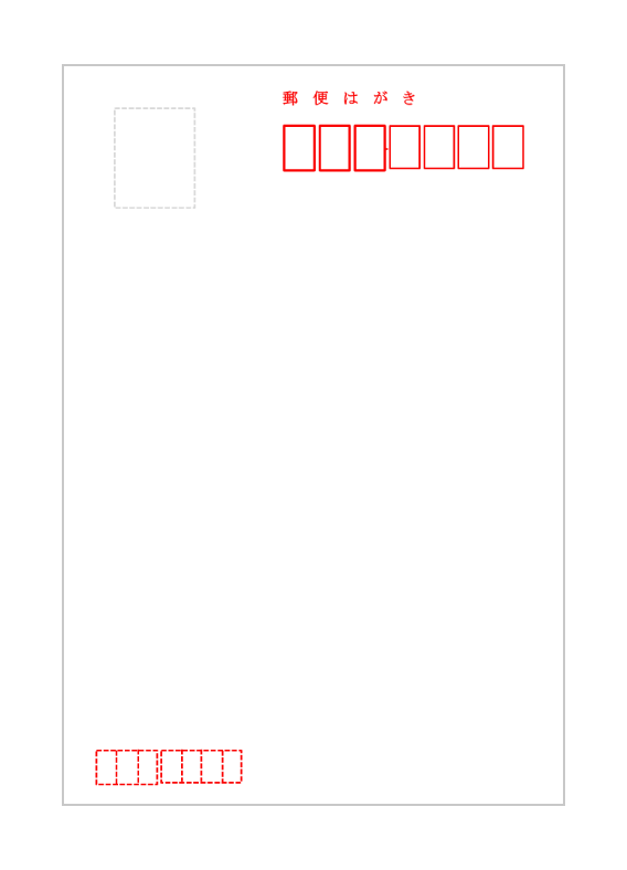 テンプレート画像
