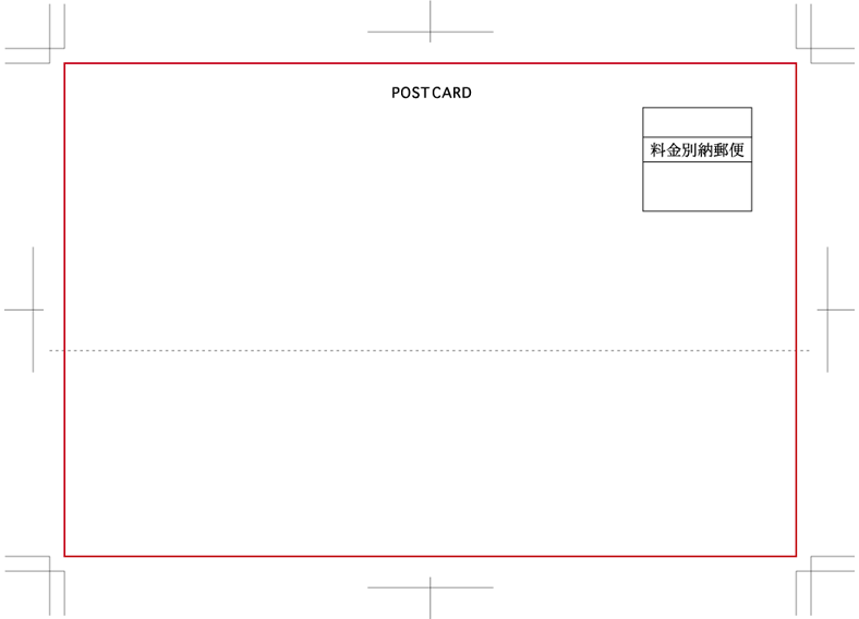 ポストカード宛名面テンプレート 無料 ネット印刷は 印刷通販 グラフィック