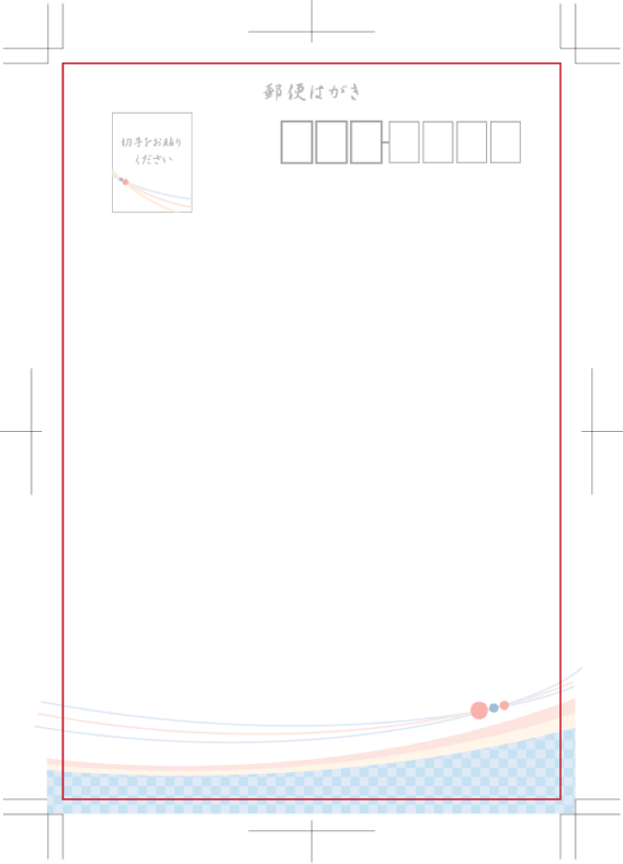 ポストカード宛名面デザインテンプレート 無料 ネット印刷は 印刷通販 グラフィック