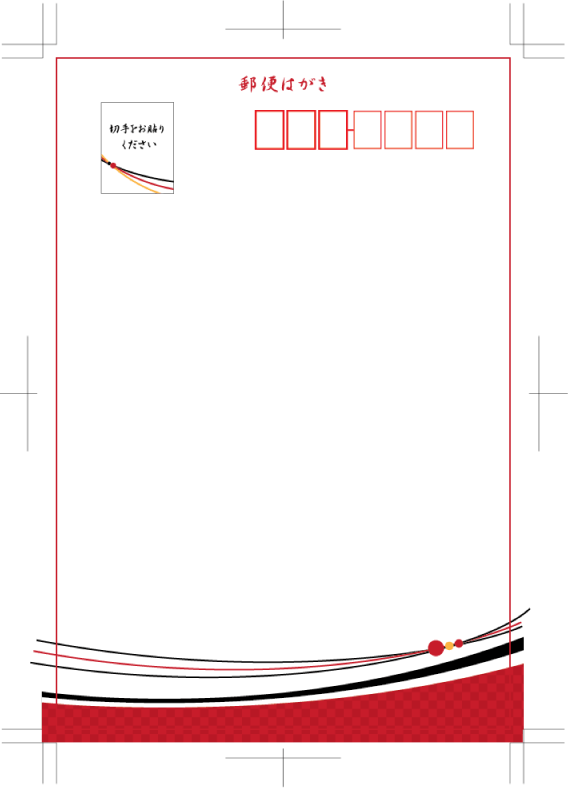 ポストカード宛名面デザインの無料テンプレート ネット印刷は 印刷通販 グラフィック