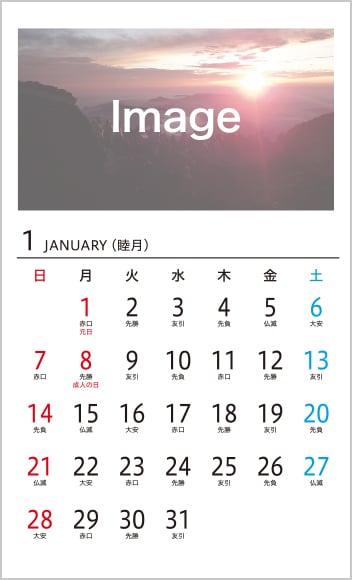 ジャバラ折カレンダーの、2024年1月始まりのテンプレートイメージです。