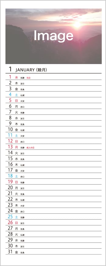 ジャバラ折カレンダーの、2024年1月始まりのテンプレートイメージです。