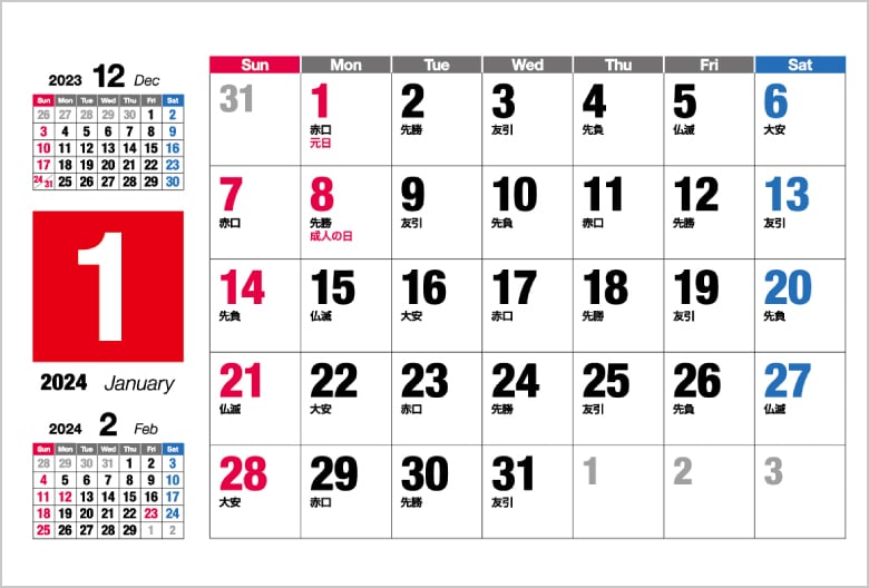 卓上カレンダー（リングタイプ）の、2024年1月始まりのテンプレートイメージです。