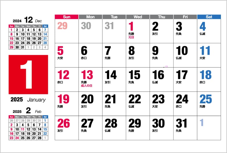 卓上カレンダー（リングタイプ）の、2024年1月始まりのテンプレートイメージです。