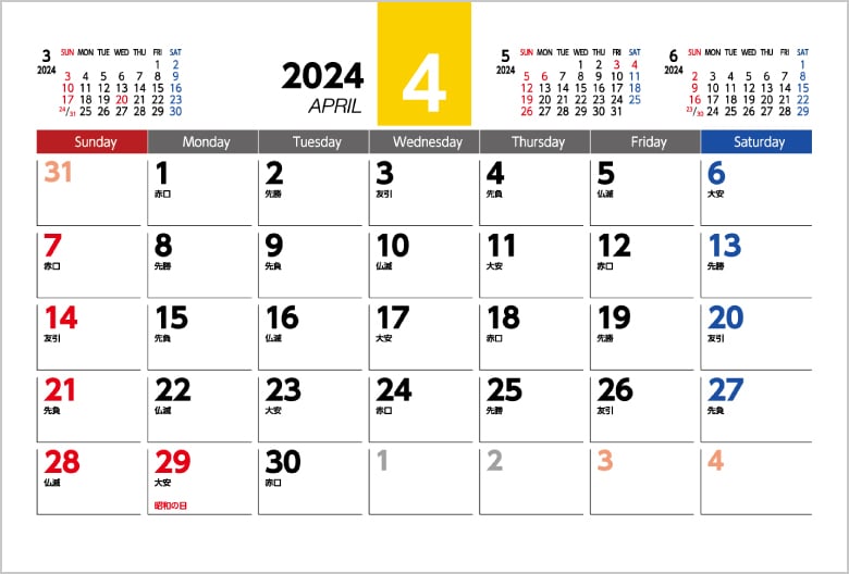 卓上カレンダー（リングタイプ）の、2023年1月始まりのテンプレートイメージです。