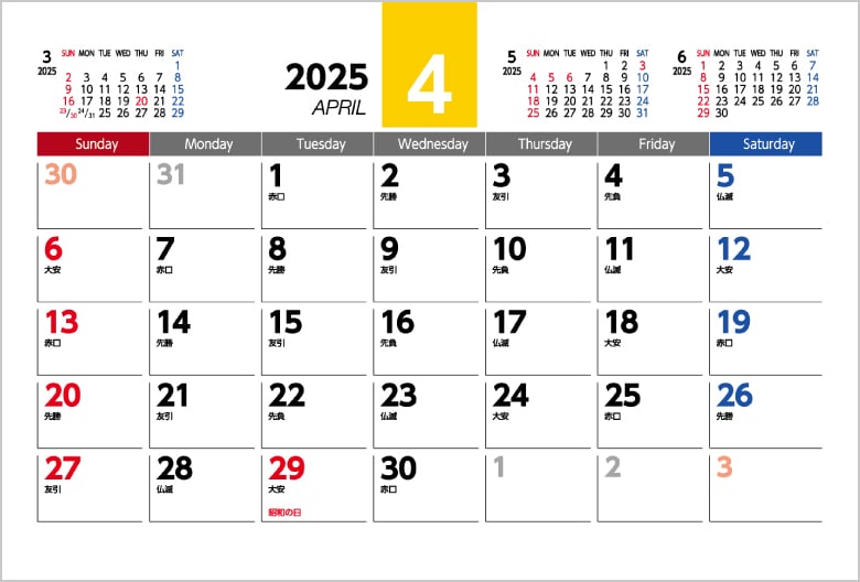 卓上カレンダー（リングタイプ）の、2024年1月始まりのテンプレートイメージです。