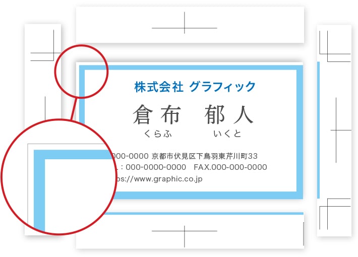 裁ち落とし(塗り足し)がない場合に裁断ズレが発生