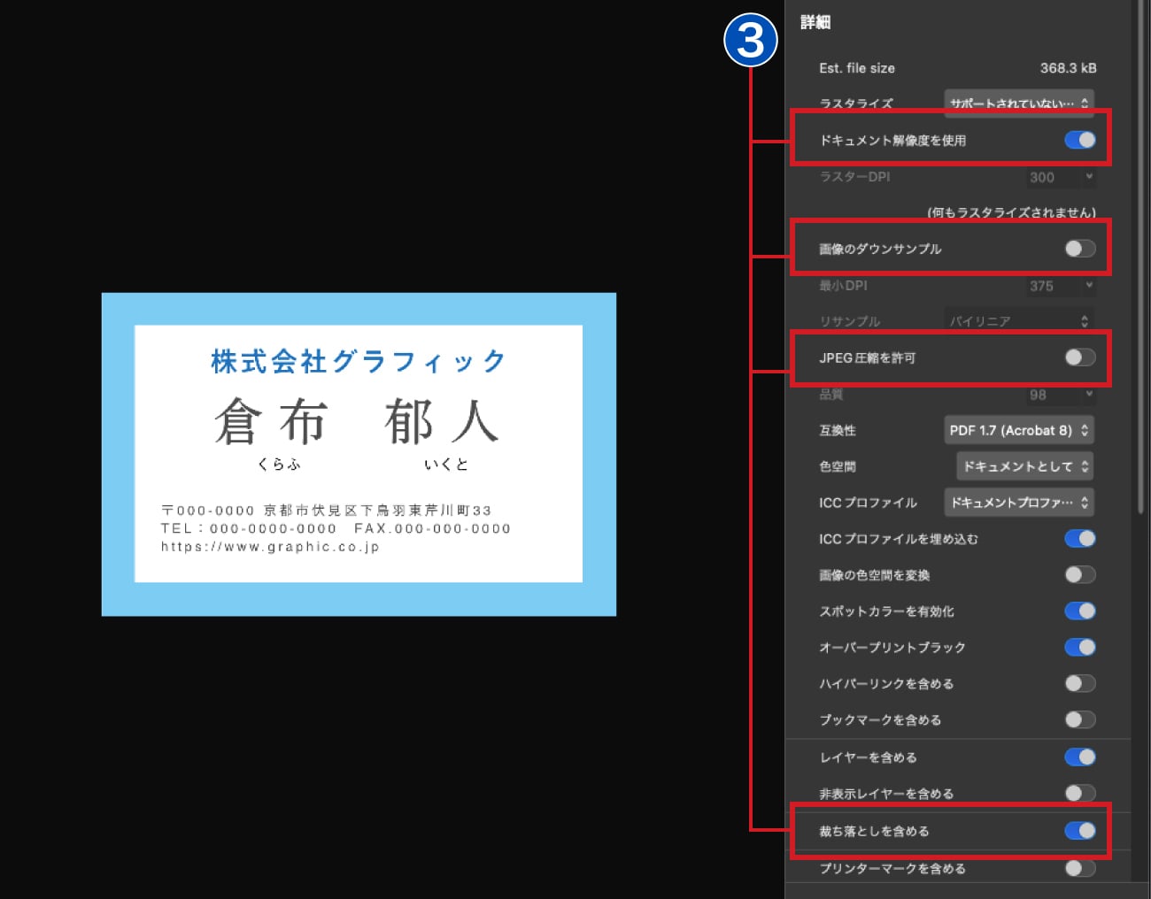 設定画面で以下のように設定