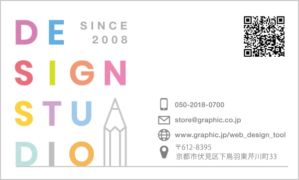 横型名刺のデザイン例 DESIGN STUDIO