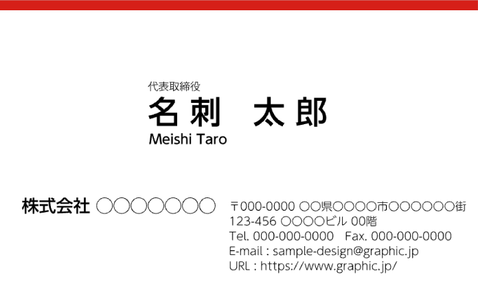 背景がシンプルで過剰な装飾のない名刺のデザイン例