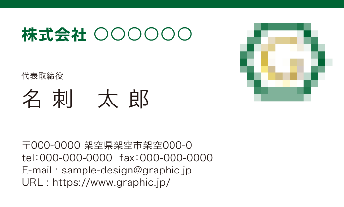 不鮮明なロゴを使用した名刺のデザイン例