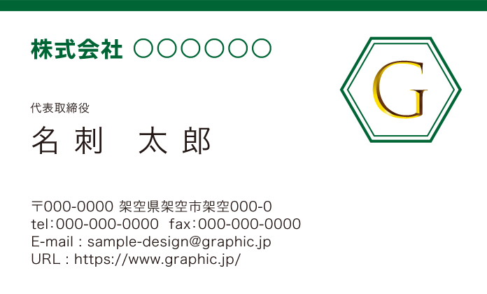 鮮明なロゴを使用した名刺のデザイン例