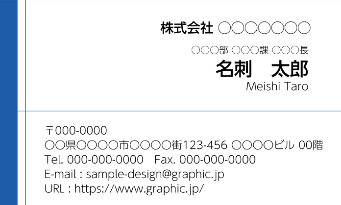近しい性質を持つ要素をグルーピングして配置した名刺の例