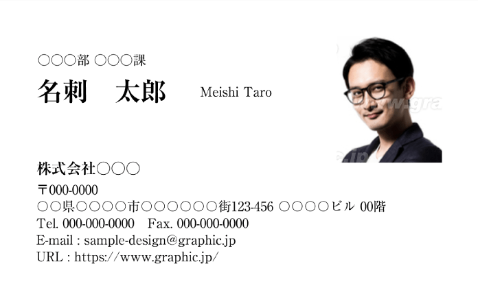 目的を明確にした名刺の例