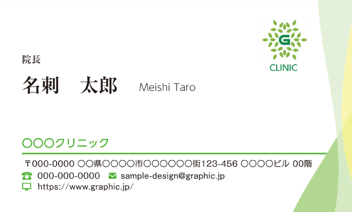 要素の優先順位を決めて配置した名刺の例