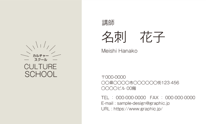 フォントが統一された名刺の例