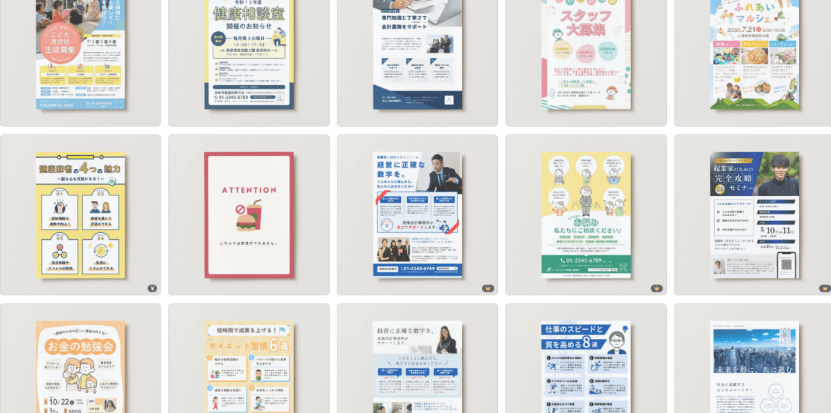 チラシのデザインテンプレートイメージ