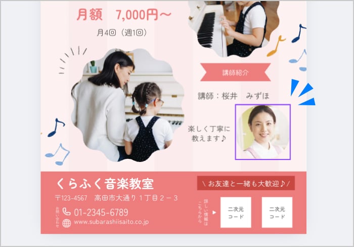 テンプレートの画像が差し変わります